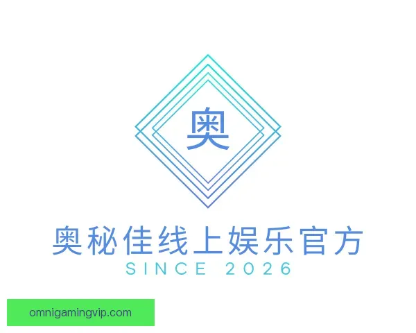 了解奥秘佳线上娱乐官方